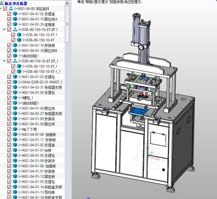 鈑金沖孔機器