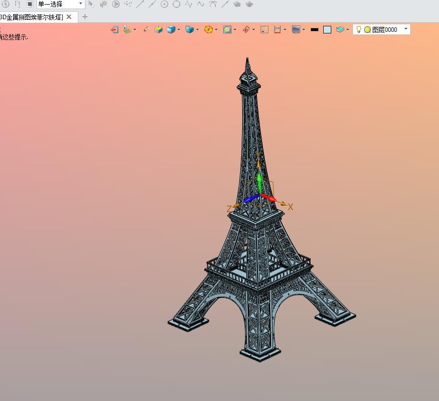 3D金属拼图埃菲尔铁塔