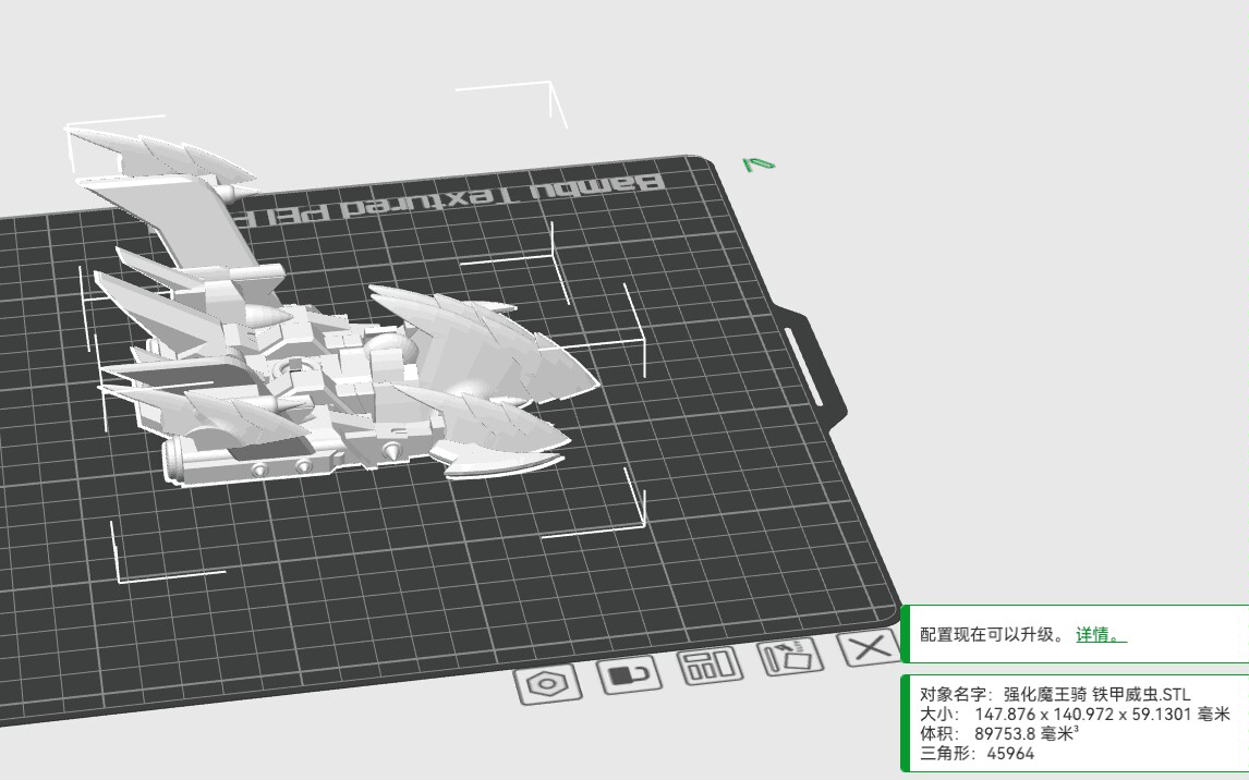 強(qiáng)化魔王騎 鐵甲威蟲(1).STL