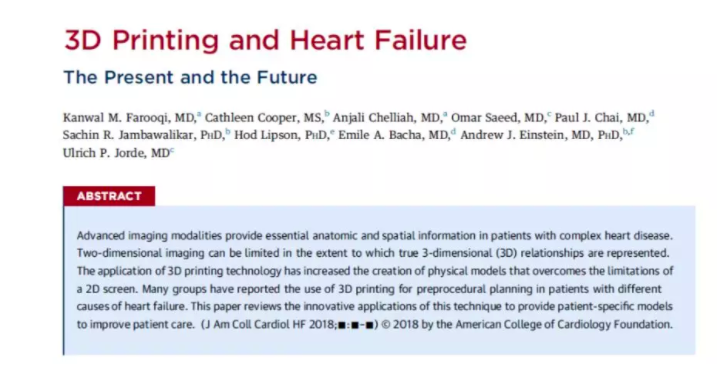 解析：3D打印技術在心衰疾病的應用方向